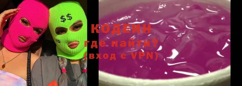 Кодеин Purple Drank  Хотьково 