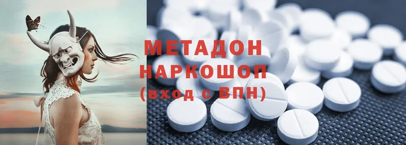 где можно купить   Хотьково  МЕТАДОН methadone 